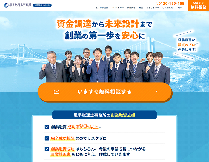 TOPページのキャプチャ